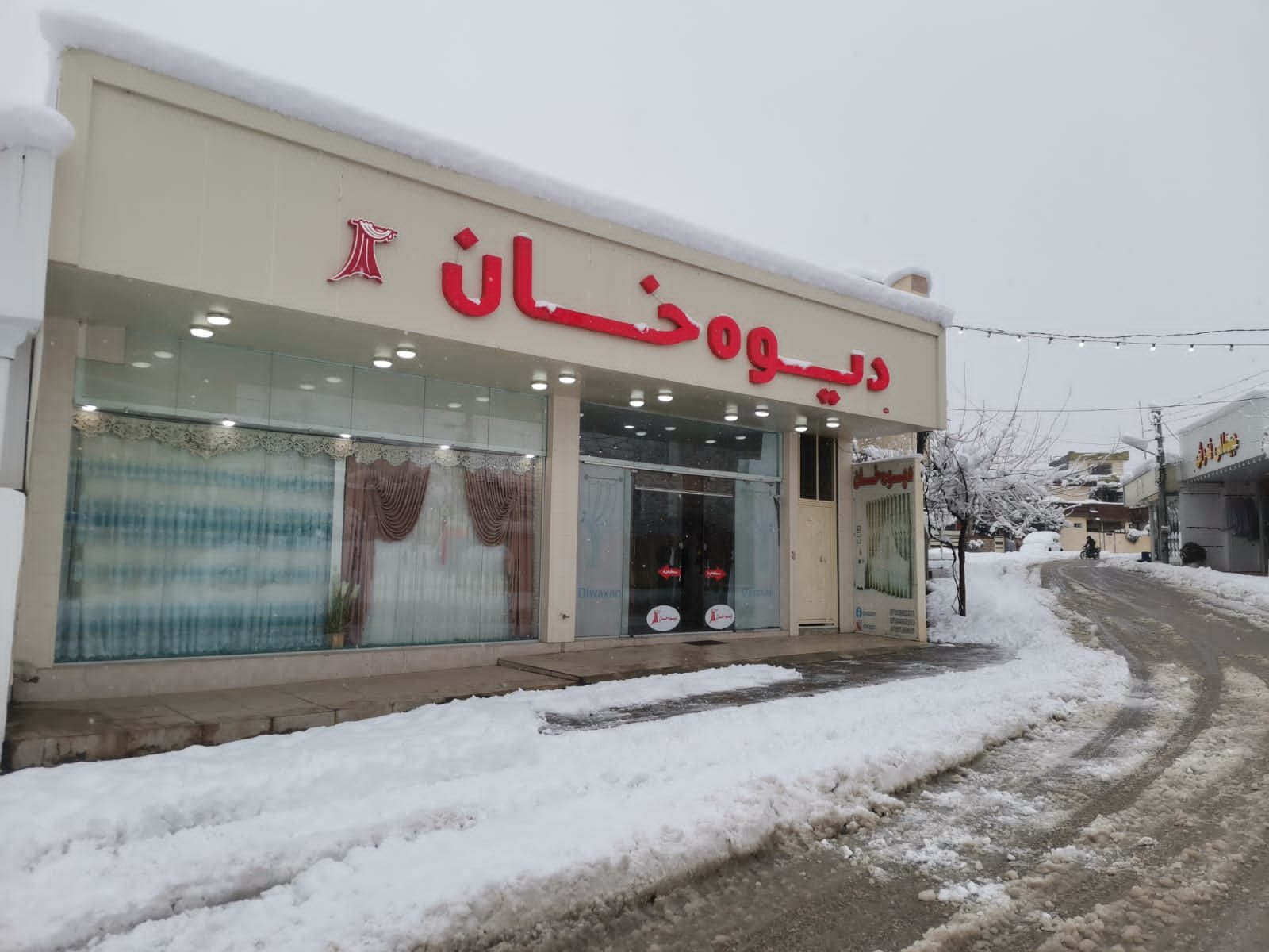 دیوەخان